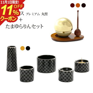 [11/111%OFFN[|] t ZbgwACXv~Aی^FZbg+܂Zbgx Y { s  _ Zbg d  ~jd 茳{ 