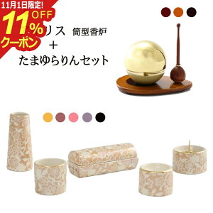 [11/111%OFFN[|] t Zbg ~j wACX^FZbg+܂Zbgx Y { _ Zbg d  ~jd Q M 茳{ 