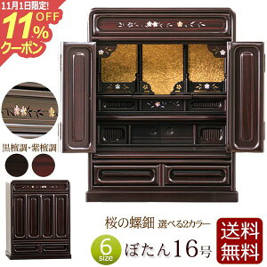 [11/111%OFFN[|] ̗蕧d ~jd ڂ 16 h h yۏؕtz d ~j @@  y^@ ^@ y@ d RpNgd RpNg ^d 