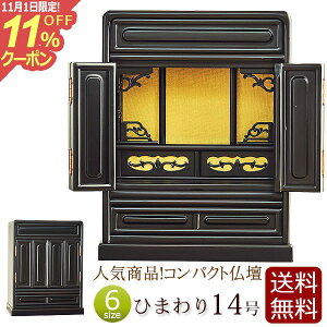 [11/111%OFFN[|] ؕd ~jd Ђ܂ 14 F yۏؕtz ( d  ~j @@  y^@ ^@ y@ d RpNgd RpNg ^d  Ƌ