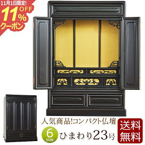 [11/111%OFFN[|] ؕd ~jd Ђ܂ 23 F yۏؕtz ( d  ~j @@  y^@ ^@ y@ d RpNgd RpNg ^d d~j 