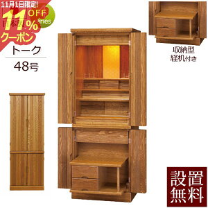 [11/111%OFFN[|] y zݒu  z Y _d g[N 48 ot yۏؕtz { ^ _ECg[ Yd Ƌd dZbg d _ t u