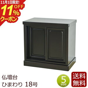 [11/111%OFFN[|] d wЂ܂蕧d 18x ( d ~jd   Ւd }V ^d d RpNg  ؕd h dp u  ˒I Lrlbg 