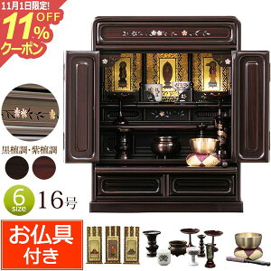 [11/111%OFFN[|] d Zbgt u ̗ ~jd ڂ 16 h h (t)yۏؕtz Zbg d  |  Zbg ~j dZbg 