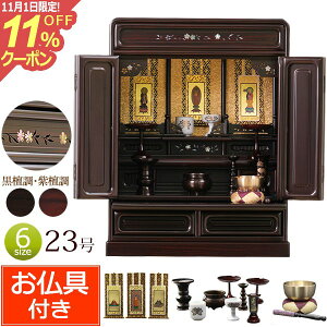 [11/111%OFFN[|] d Zbgt u ̗ ~jd ڂ 23 h h (t)yۏؕtz Zbg d  |  Zbg ~j dZbg 