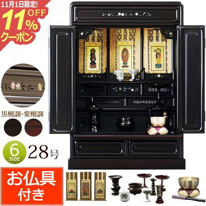 [11/111%OFFN[|] d Zbgt u ̗ ~jd ڂ 28 (t) h h yۏؕtz Zbg d  |  Zbg ~j dZbg 