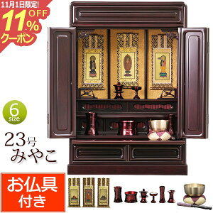 [11/111%OFFN[|] d Zbgt u ~jd ݂₱ 23 h (t)yۏؕtz Zbg d  |  Zbg ~j dZbg d RpNgd 