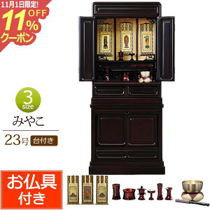 [11/111%OFFN[|] d Zbgt ݂₱t 23 h (t)yۏؕtz Zbg d  | dZbg d RpNgd ^d y^@ y@ 