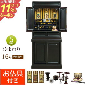 [11/111%OFFN[|] Zbgt ؕd u Ђ܂t 16 F (t)yۏؕtz dZbg d   Zbg ~jd  ~j dZbg  