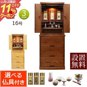 [11/111%OFFN[|] y zݒu  z dZbg Zbgt Y _d pX t 16 _[NF (t)yۏؕtz dZbg { ^ _ECg 