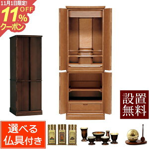 [11/111%OFFN[|]y zݒu  z Zbgt _d W[j[ i t j yۏؕtz [ dZbg dZbg d _ t u t ㉺