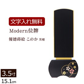 楽天市場 仏具 名前の通販