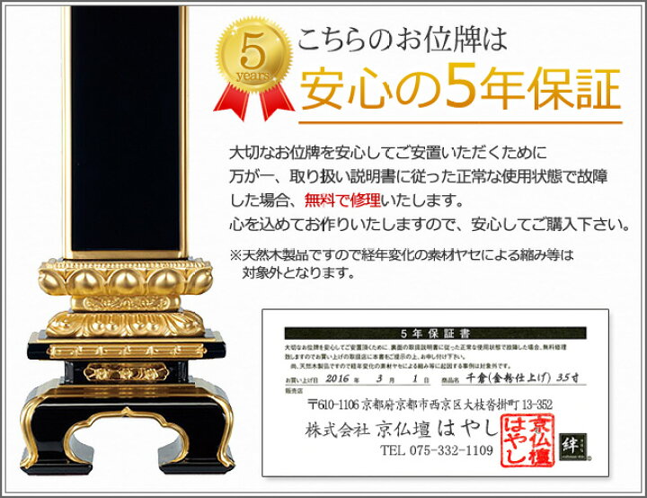 回出位牌 未使用 展示品 木製 本金粉 7728 楽天市場】【クーポン配布中 