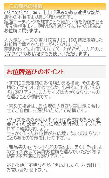 楽天市場】【マラソンP5倍＋クーポン】【位牌 名入れ 無料】 モダン 