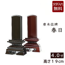 京仏壇はやしの通販