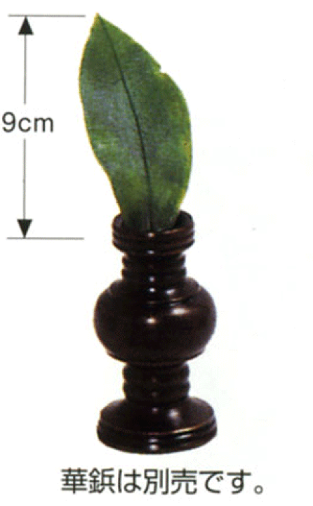 楽天市場 ポイント5倍 クーポン 仏具 シキミの葉 10枚入り 造花 模造品 仏壇 法事 法要 しきみ 樒 浄土真宗 造花 モダン仏具 京仏壇はやし 仏壇用品 仏具用品 仏壇仏具 お供え 現代 その他 用品 仏壇 数珠 盆提灯 京仏壇はやし 楽天市場 ポイント5倍 クーポン 仏具 シキミの葉 10枚入り 造花 模造品 仏壇 法事 法要 しきみ 樒 浄土真宗 造花 モダン仏具 京仏壇はやし 仏壇用品 仏具用品 仏壇仏具 お供え 現代 その他 用品 仏壇 数珠 盆提灯 京仏壇はやし