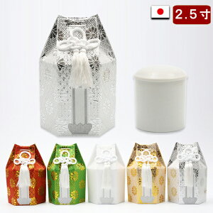 【マラソンP5倍+クーポン】 陶器製 骨壺 広金 骨壷 2.5寸 (収納袋付き) 骨つぼ カバー セット 分骨 ミニ 骨覆 骨袋 小さい ミニ骨壺 ミニ骨壷ミニ ( おしゃれ 手元供養 袋 お骨 遺骨 ケース お骨