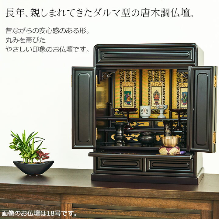 K2307 【中古品】ミニ仏壇 （ミニ仏壇 ファンシー 12号 ライト色 仏壇 
