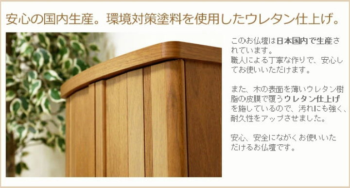 楽天市場】モダンミニ仏壇 国産 日本製 キューブ 18号 【保証付き 