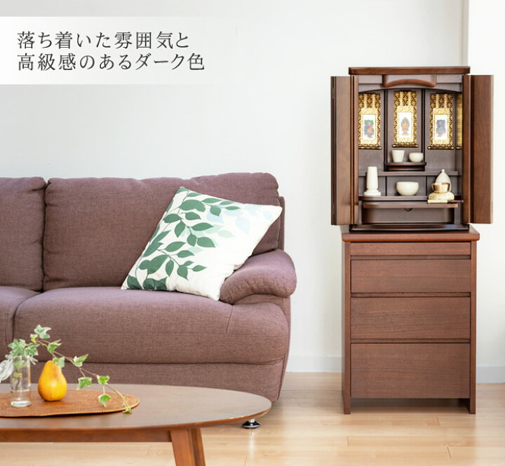 楽天市場】国産 モダンミニ仏壇 アース 20号 ミドル色 ダーク色 日本製 
