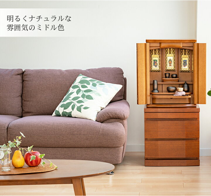 楽天市場】【7/4-11限定 P5倍+クーポン】 国産 モダンミニ仏壇 アース 