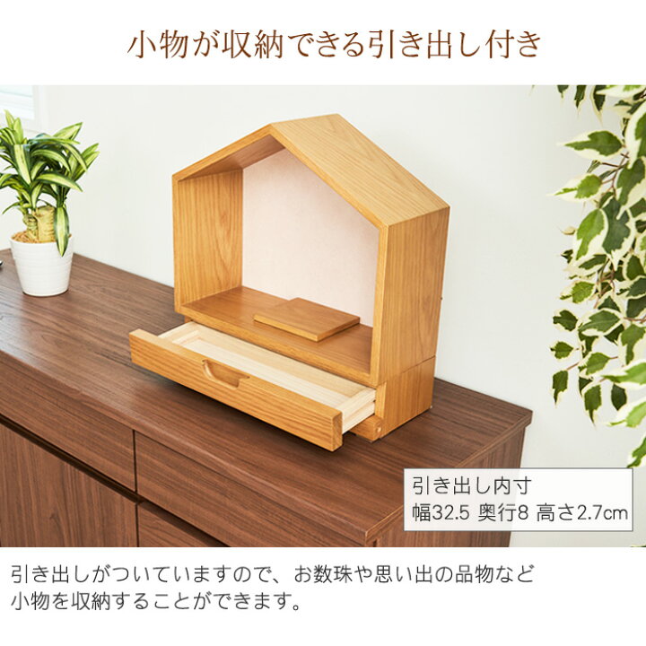 世界にひとつだけ小さなお家おうち型ミニ仏壇オーダーメイド
