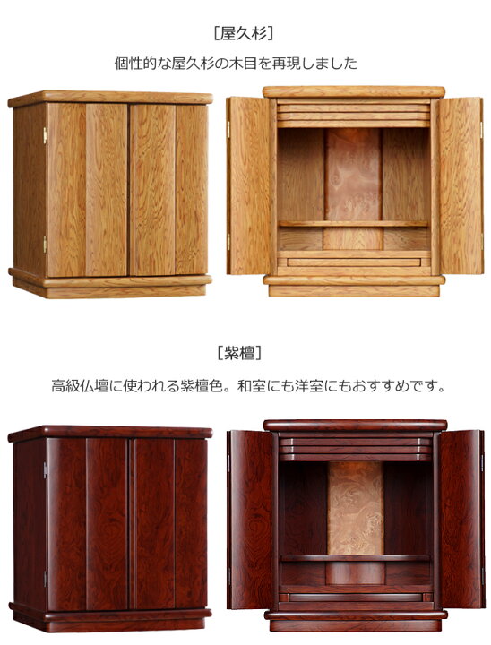 楽天市場】【マラソンP10倍+クーポン】 仏壇セット マーチ 14号 (仏具 