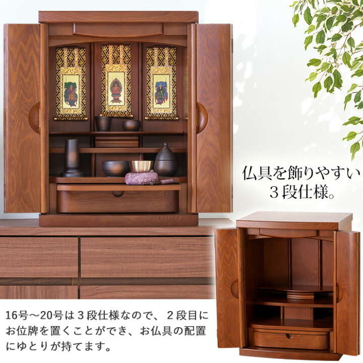 楽天市場】仏壇セット 国産仏壇 モダンミニ仏壇 パレス 20号 (仏具付き  