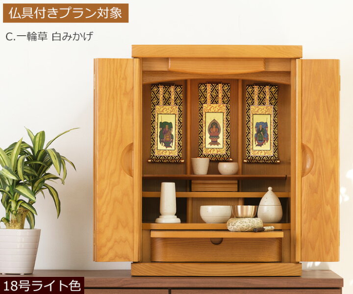 楽天市場】【ポイント5倍+クーポン】 国産 モダンミニ仏壇 パレス 