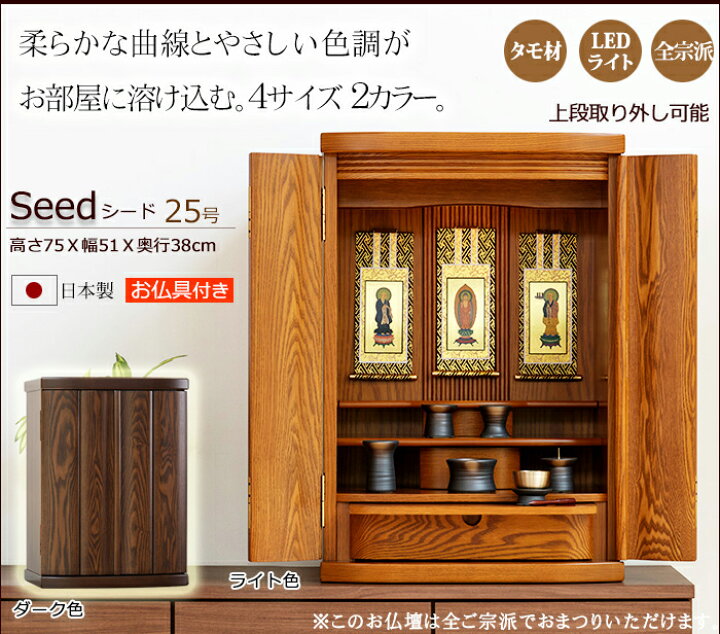 楽天市場】【ポイント5倍+クーポン!】選べる仏具セット付き モダン仏壇  