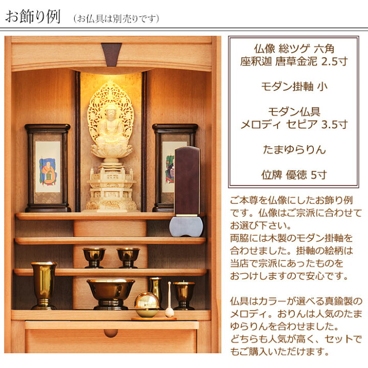 楽天市場】【ポイント5倍+クーポン】仏壇 モダン 桜 ピクチャー 45号 