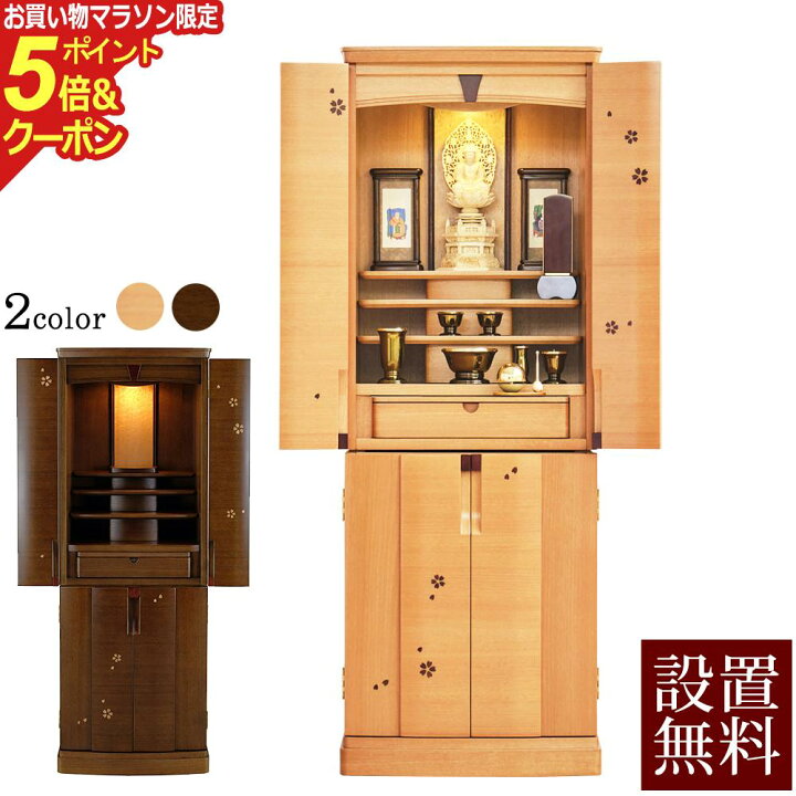 楽天市場】【ポイント5倍+クーポン】仏壇 モダン 桜 ピクチャー 45号 
