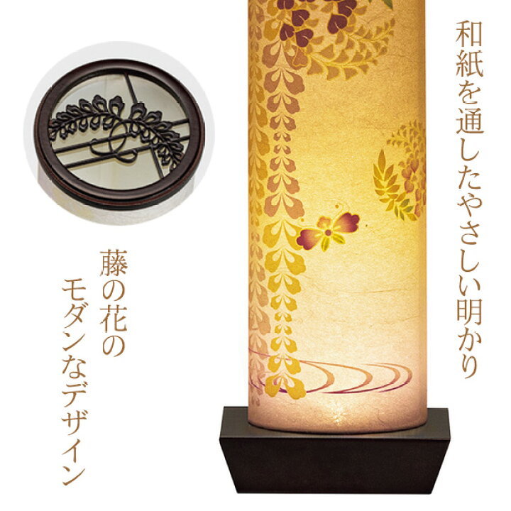楽天市場】[7/1限定11％OFFクーポン!] 盆提灯 コードレス モダン 行灯 
