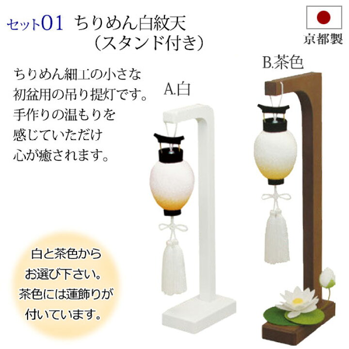 楽天市場】【ポイント5倍+クーポン!】初盆セット ミニ 『 ミニ 新盆 