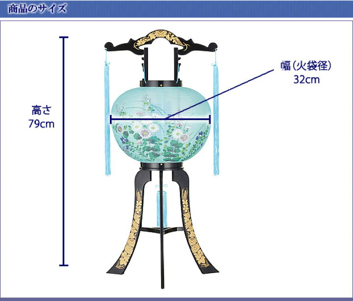 楽天市場】【ポイント10倍+クーポン】【即日発送】盆提灯 盆ちょうちん 