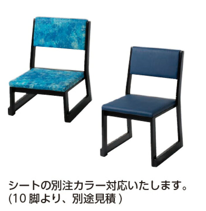 世界的に 本堂用椅子 YR-350 巾43cm×奥行34.5cm<BR><BR>