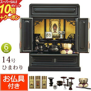 yX[p[SALE P10{+N[|zZbgt  ~jd Ђ܂ 14 F (t)yۏؕtz dZbg Zbg d   Zbg ~j dZbg  