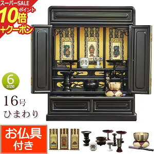 yX[p[SALE P10{+N[|zZbgt  ~jd Ђ܂ 16 F (t)yۏؕtz dZbg d   Zbg ~j dZbg  d Rp