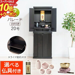 yX[p[SALE P10{+N[|zd Zbgt _d p[h t 20 (t) yۏؕtzXChot  C ( t d _ ㉺Zbg y^@ y@ 