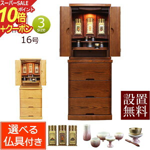 y|Cg10{+N[|zy zݒu  z dZbg Zbgt Y _d pX t 16 _[NF (t)yۏؕtz dZbg { ^ _E