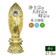 仏像 中七肌粉 六角台座 舟立弥陀 4寸 ( 毘沙門天 台 浄土宗 時宗 お寺 阿弥陀如来 法然上人 知恩院 金仏…