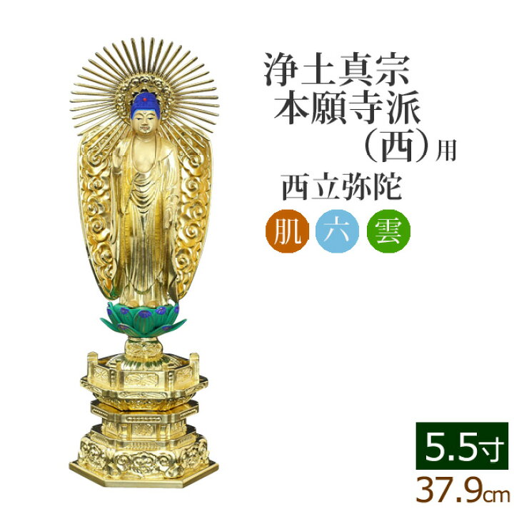 楽天市場】仏像 中七肌粉 六角台座 西立弥陀 5.5寸 ( 毘沙門天 台 