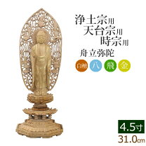 楽天市場】仏 舟立 阿弥陀 4.5寸の通販