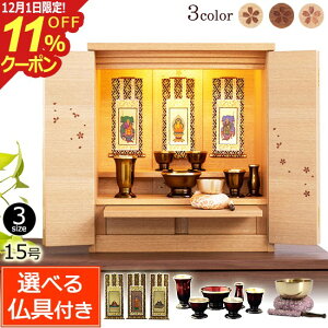 [12/111%OFFN[|]yP5{zt ̕_d Zb\ 15 { (Zbgt)yۏؕtz^  EH[ibg d  dZbg y^@ y@ ^@ 