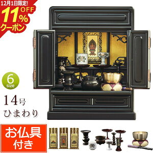 [12/111%OFFN[|]yP5{zZbgt  ~jd Ђ܂ 14 F (t)yۏؕtz dZbg Zbg d   Zbg ~j dZbg  