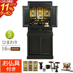 [12/111%OFFN[|]Zbgt ؕd u Ђ܂t 16 F (t)yۏؕtz dZbg d   Zbg ~jd  ~j dZbg  