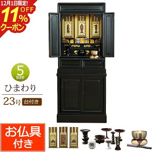 [12/111%OFFN[|]Zbgt ؕd u Ђ܂t 23 F (t)yۏؕtz dZbg d   Zbg ~jd  ~j dZbg  