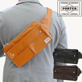 ポーター フリースタイル ウエストバッグ 707-07147 吉田カバン PORTER FREE STYLE WAIST BAG 斜め掛け メンズ ショルダーバッグ レディース バッグ 横型 ボディバッグ バック メンズ 女性 レディース ギフト薄い 大容量 防水 軽量 ブランド ナイロン 大人