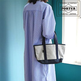 ポーター ボーイフレンドトート シャンブレー トートバッグ(S) 877-18541 (877-08541) 吉田カバン PORTER BOYFRIEND TOTE CHAMBRAY メンズ レディース b5 通勤 バッグ ブランド 軽い キャンバス 帆布 肩掛け ポケットたくさん 大容量 マザーズバッグ 小さめ