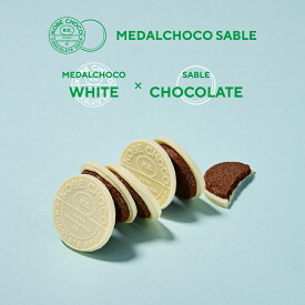 メダルチョコサブレ ホワイト 5KOBE CHOCO／神戸チョコ／焼き菓子／サブレ／クッキー／スイーツ／神戸／アソート／ギフト／詰め合わせ／手土産／おやつ／プレゼント／お取り寄せ／贈り物